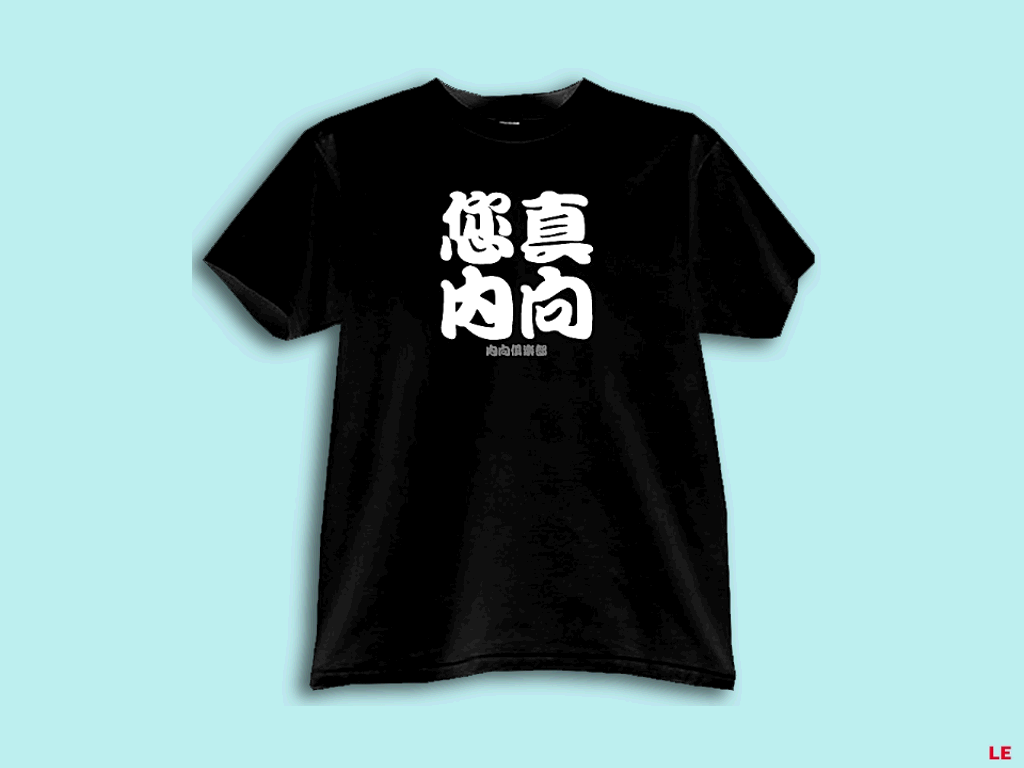个性搞笑自我介绍幻灯片