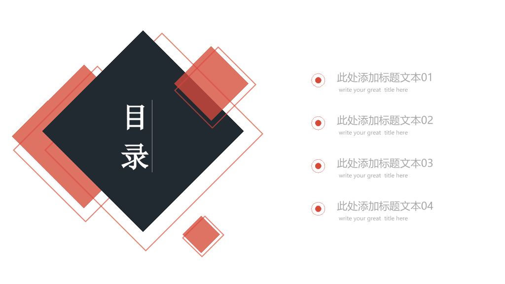 市场调研分析报告PPT模板