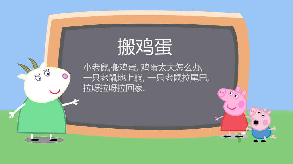 小猪佩奇PPT模板下载