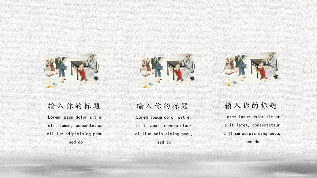 传统文化道德介绍PPT模板
