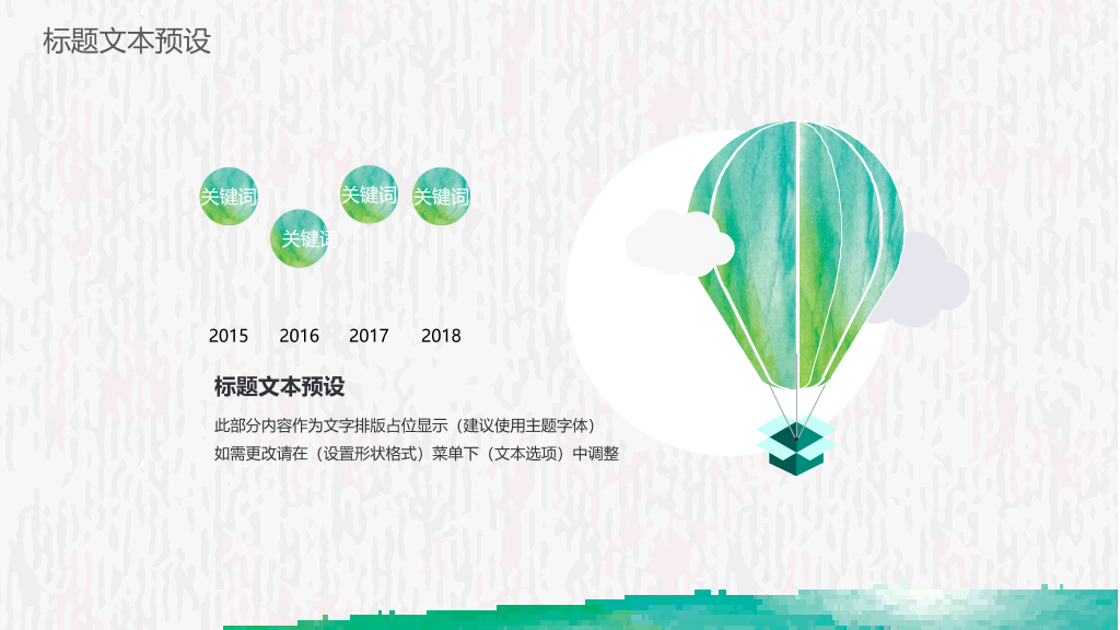 创意文艺晕染水彩PPT模板