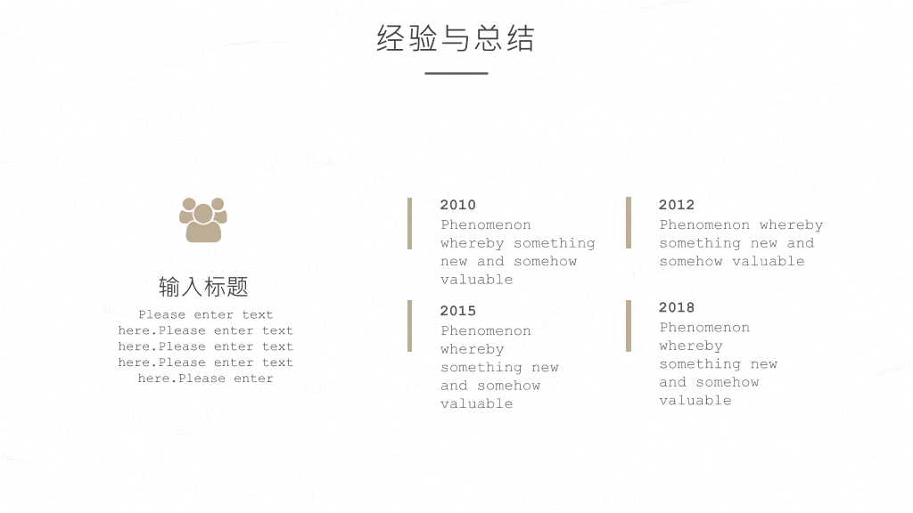 简洁大方年终工作报告PPT模板