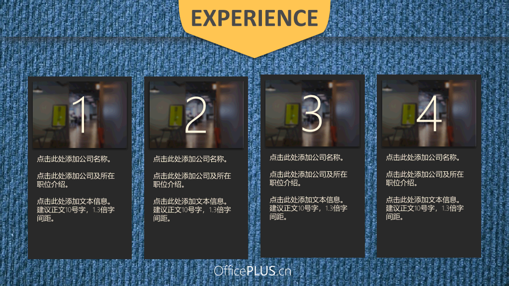 麻布背景简约通用PPT模板