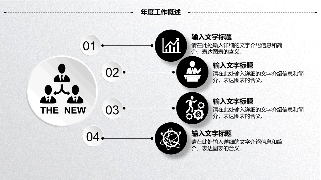 黑灰微立体工作报告PPT模板