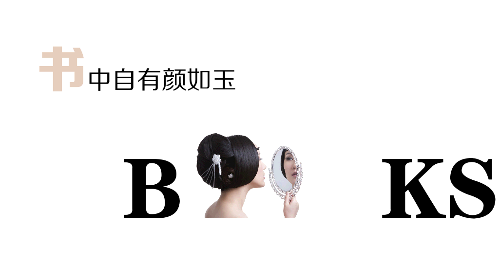 读书的5个好处PPT作品