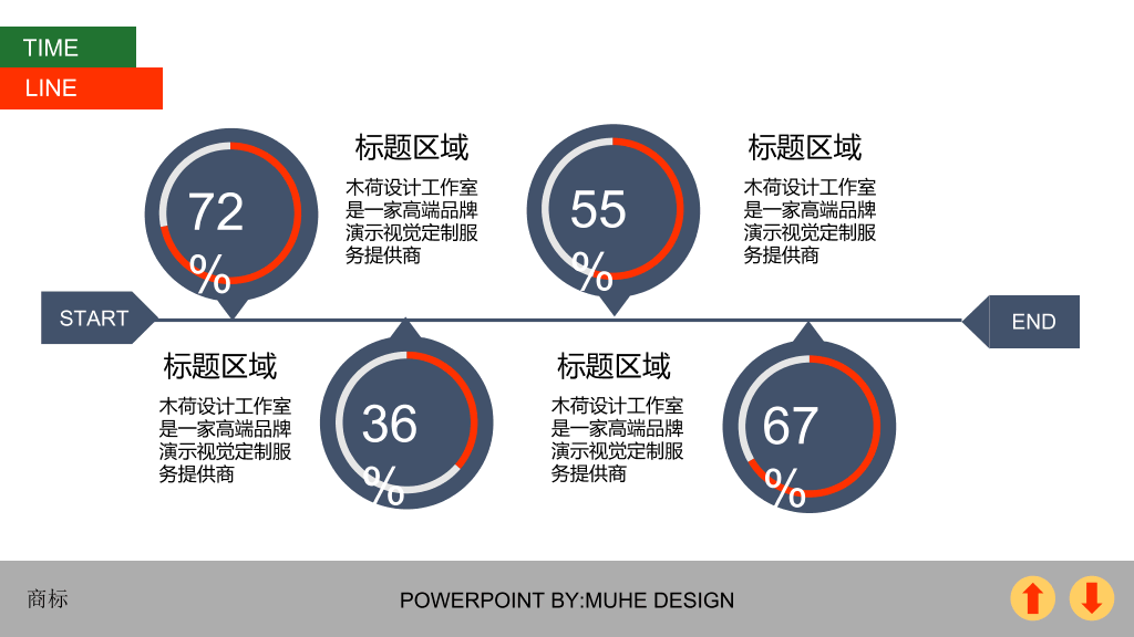 全图型时尚工作报告PPT模板