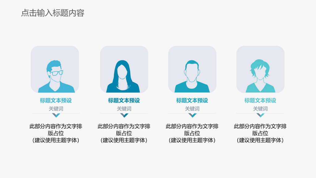 网络信息安全防护PPT模板