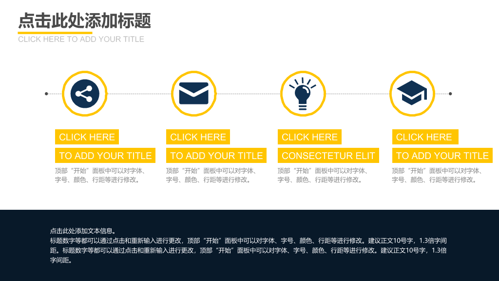 扁平化杂志风商务PPT模板