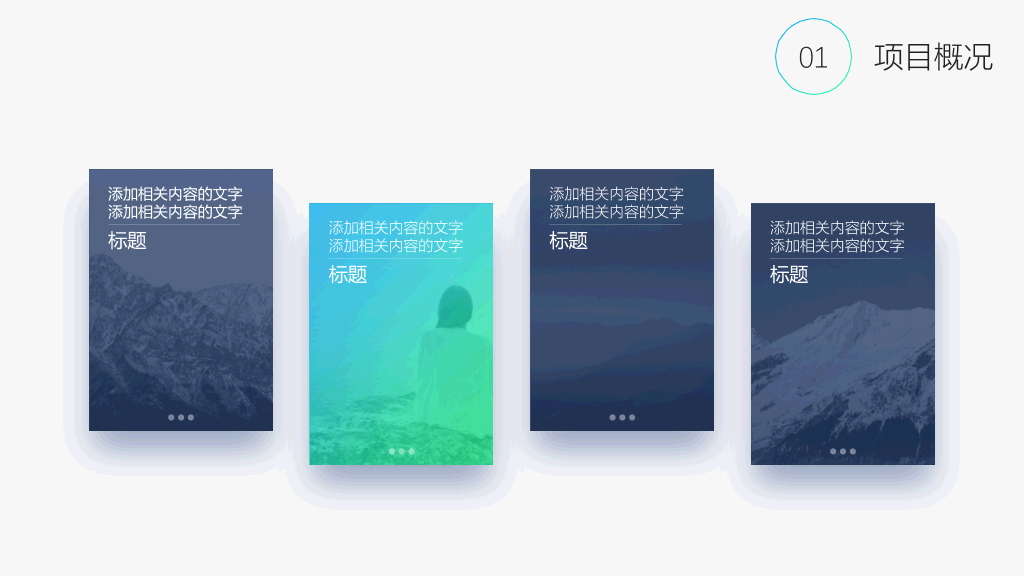 渐变风市场营销计划书PPT模板