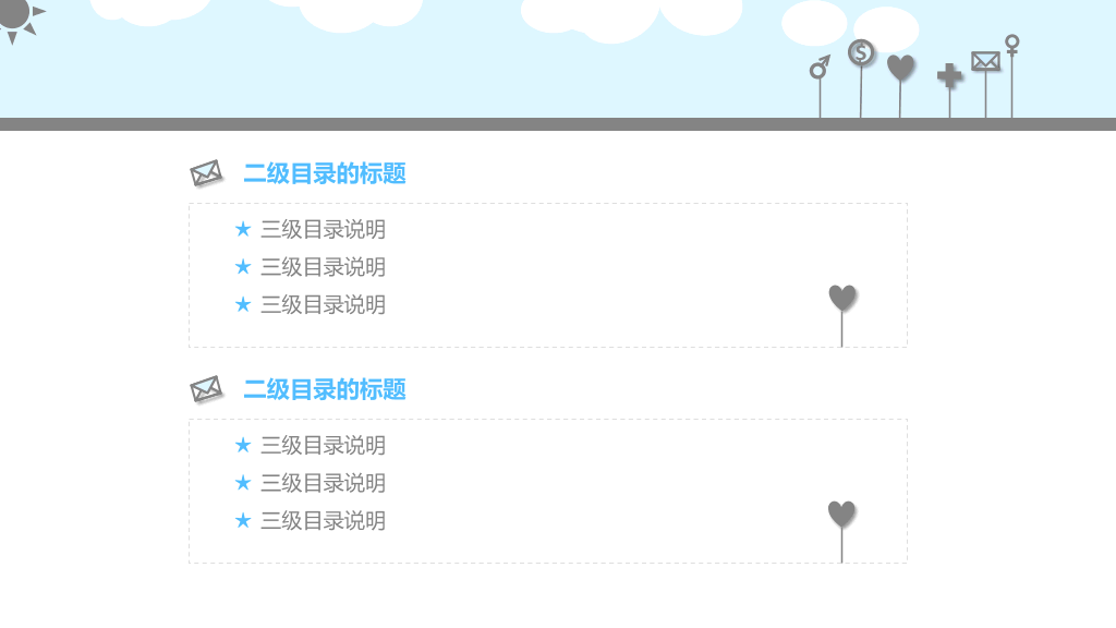 简约小清新PPT模板下载