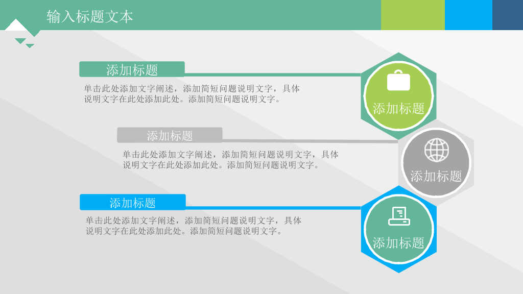 背景音乐多图表动态PPT模板