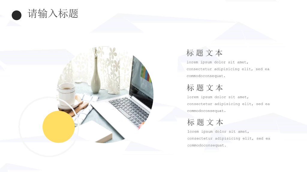 极简工作述职报告PPT模板