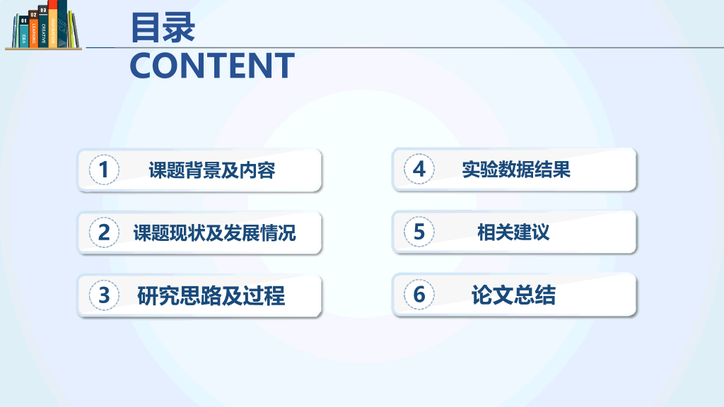 书籍书本毕业设计答辩PPT模板