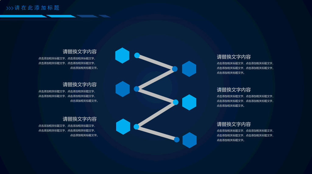 互联网大数据电子商务PPT模板