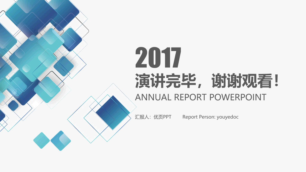 简约实用述职报告PPT模板