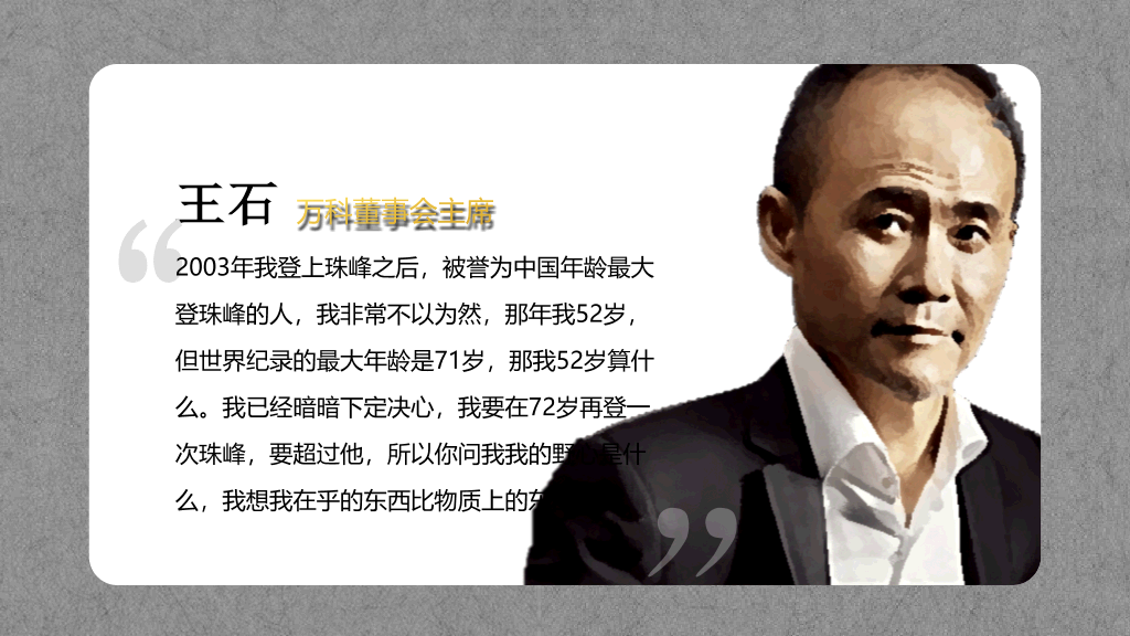 《与这个时代交手》PPT读书笔记