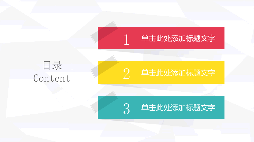 简约小清新微立体PPT模板
