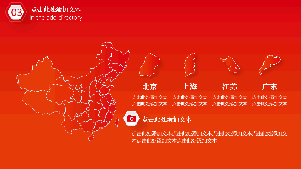 红色年终汇报总结PPT模板