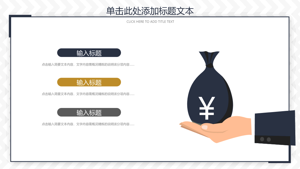 大气通用工作总结汇报PPT模板