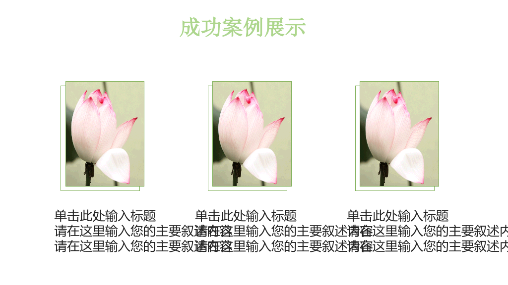 荷花荷塘景色中国风PPT模板