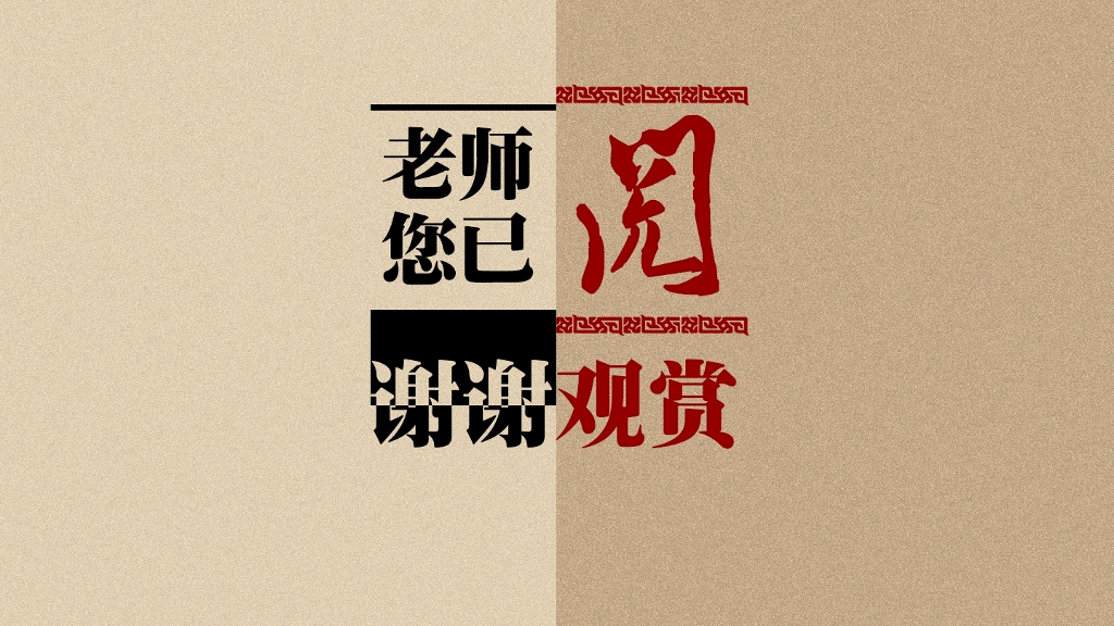 80后的模样60后的心PPT
