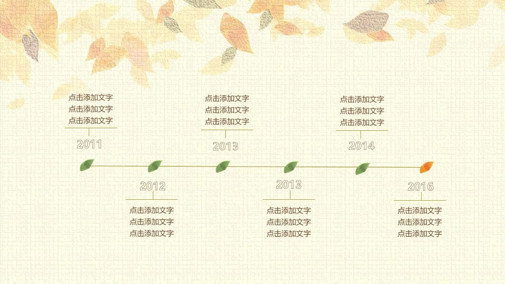 金秋红叶飘落PPT模板下载