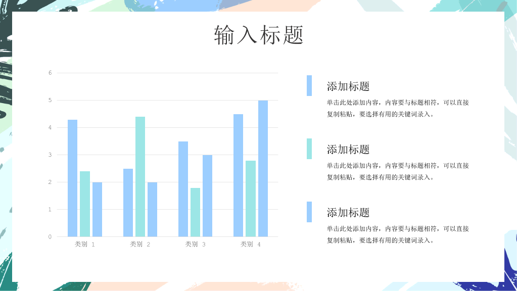 清新水彩遇见夏天PPT模板