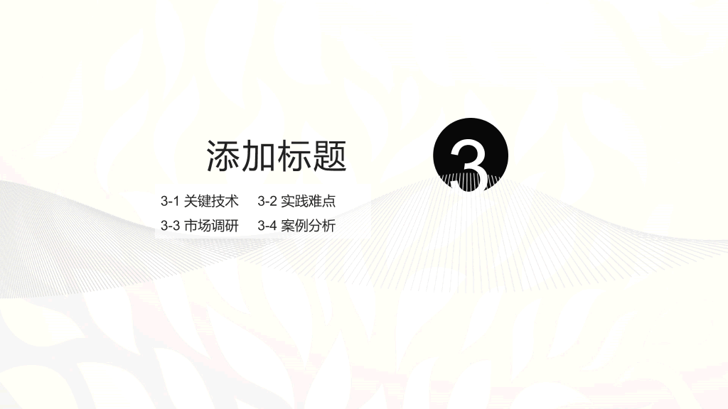 创意艺术极简设计PPT模板