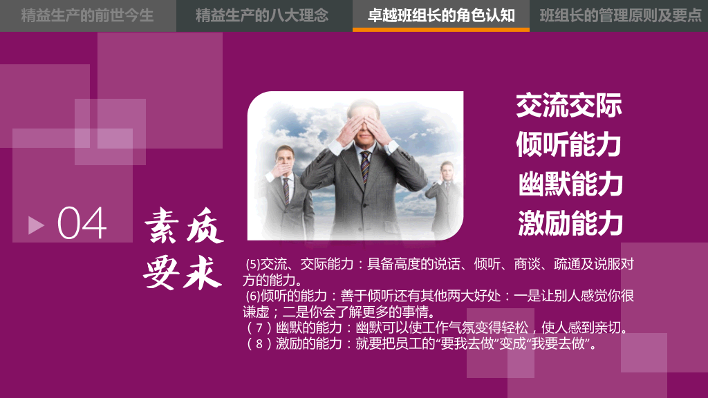 精益管理培训PPT课件