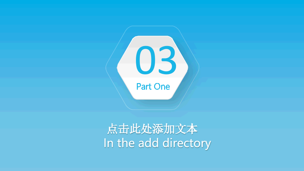蓝色精致立体工作报告PPT模板