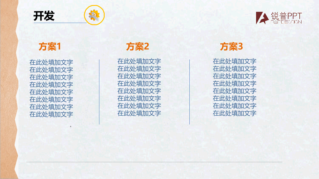 简洁个人介绍PPT模板下载