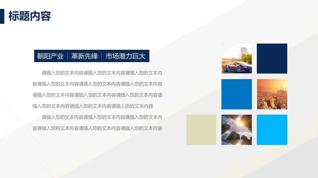 扬帆起航帆船商务PPT模板
