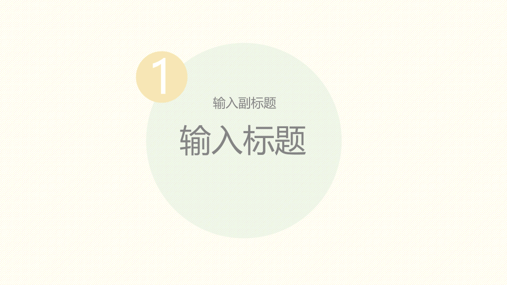 适合女生暖暖温馨PPT模板