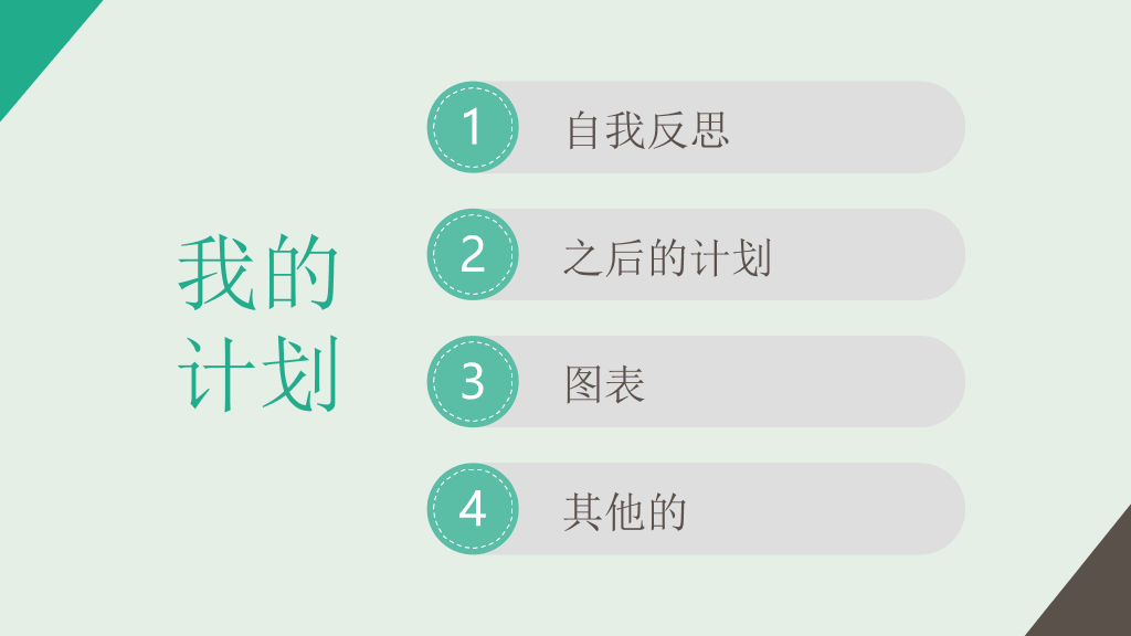 超精美工作总结PPT模板