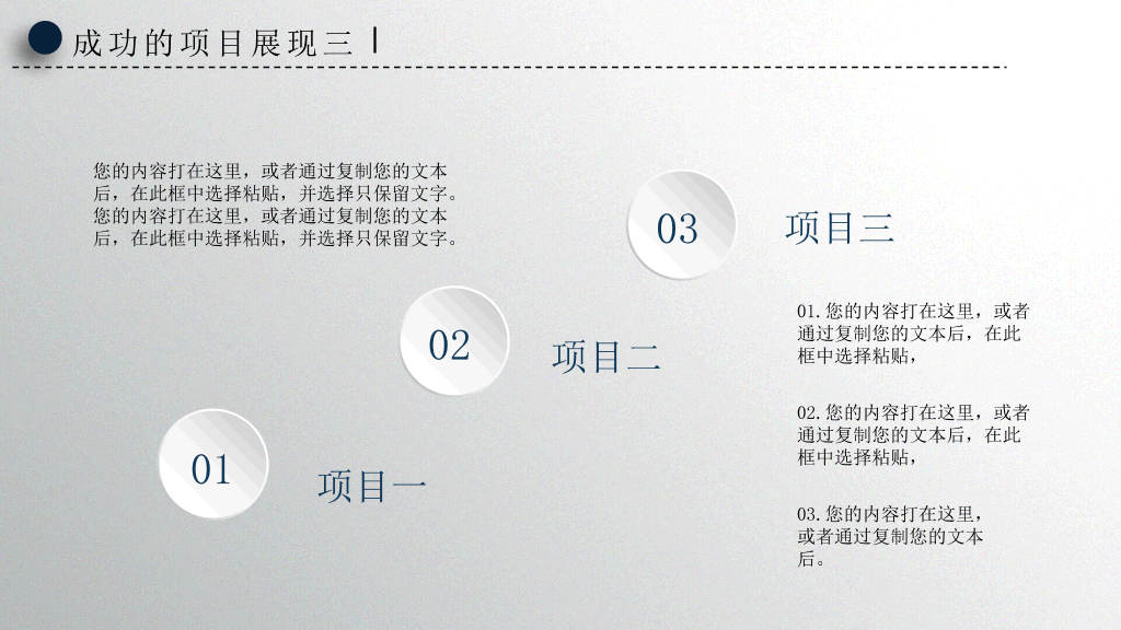 精美微立体工作总结PPT模板