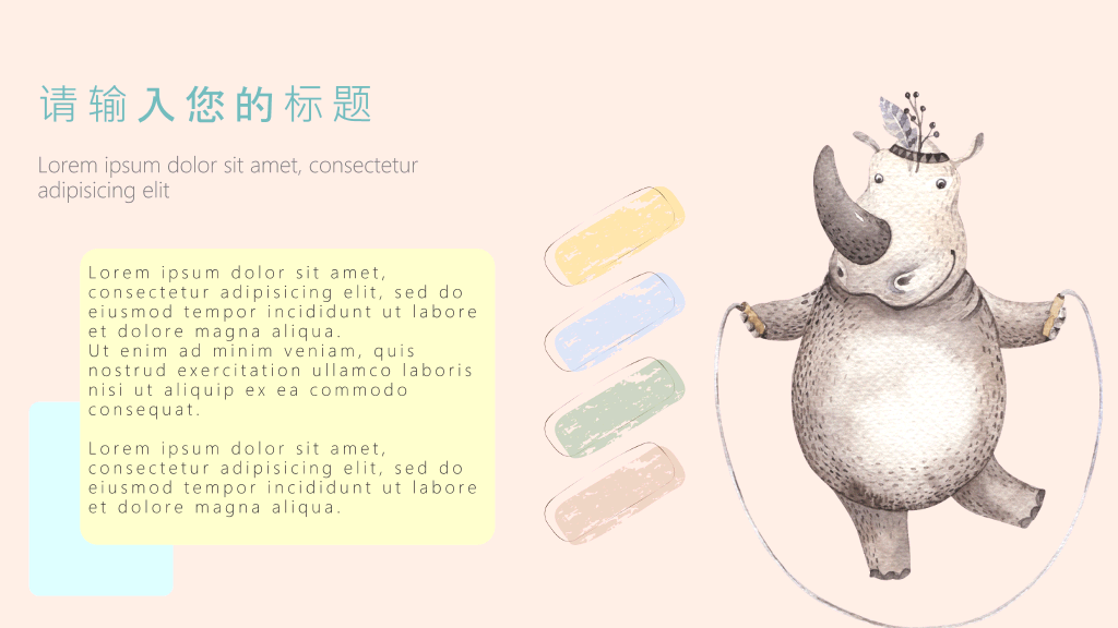 超可爱卡通小动物PPT模板