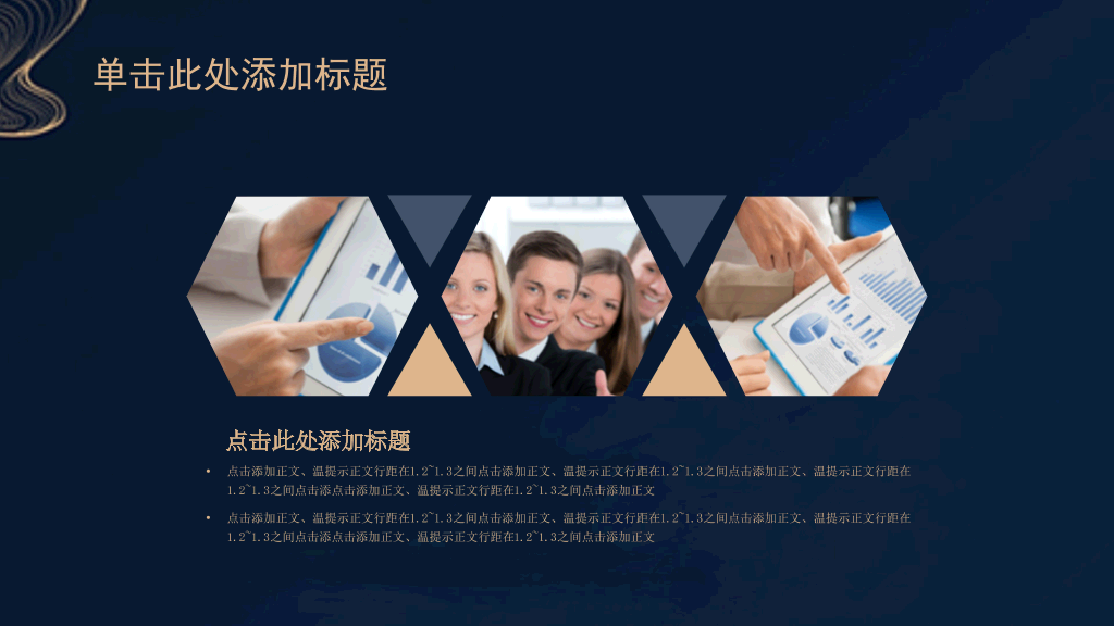 创意极简线条商务PPT模板