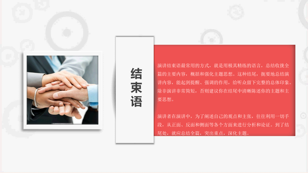 职场职业礼仪培训PPT模板