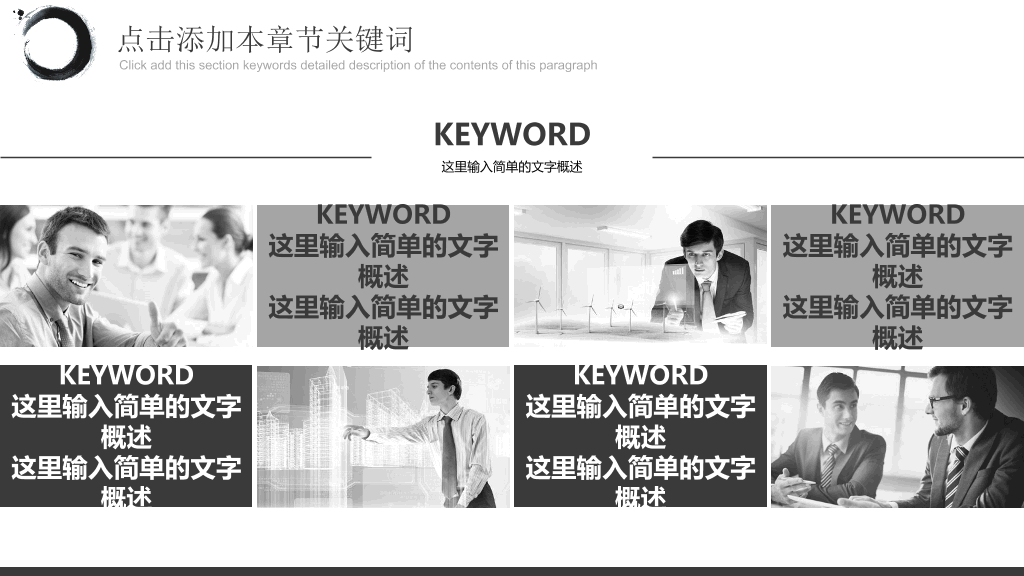 素雅天马喷溅墨水PPT模板