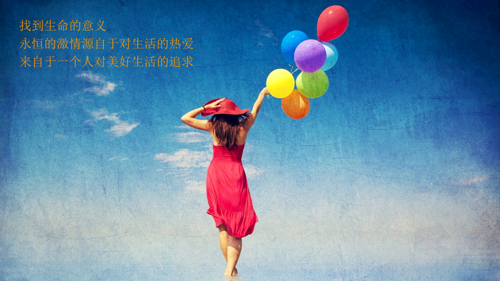 员工工作热情激励PPT课件