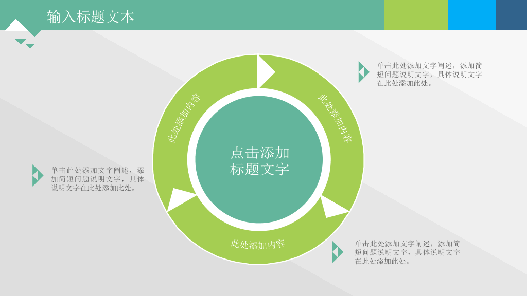 背景音乐多图表动态PPT模板