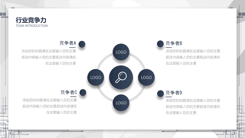 大气简约创业计划书PPT模板