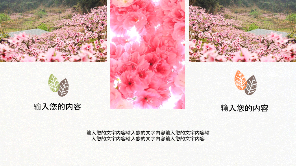 可爱糖果色水彩叶子花朵PPT模板