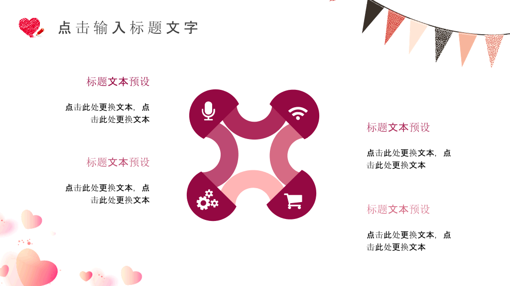 三八妇女节幻灯片模板