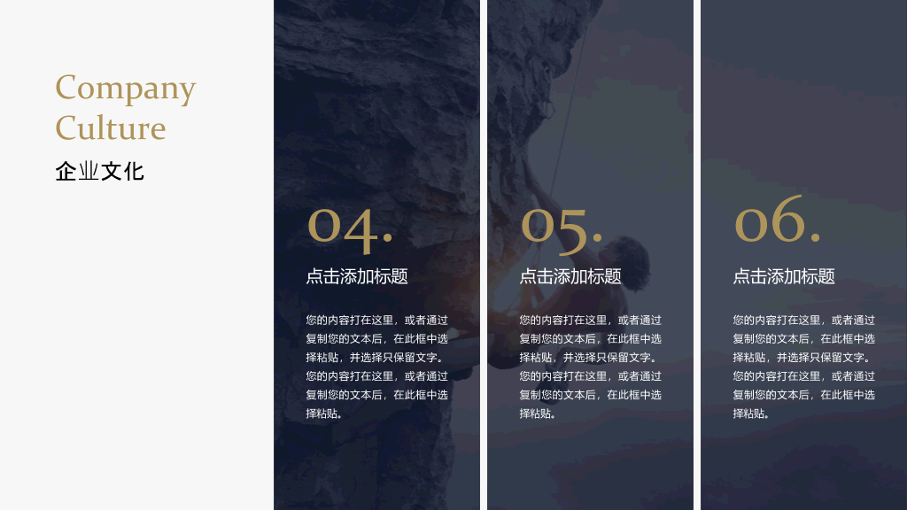 高端大气企业宣传PPT模板