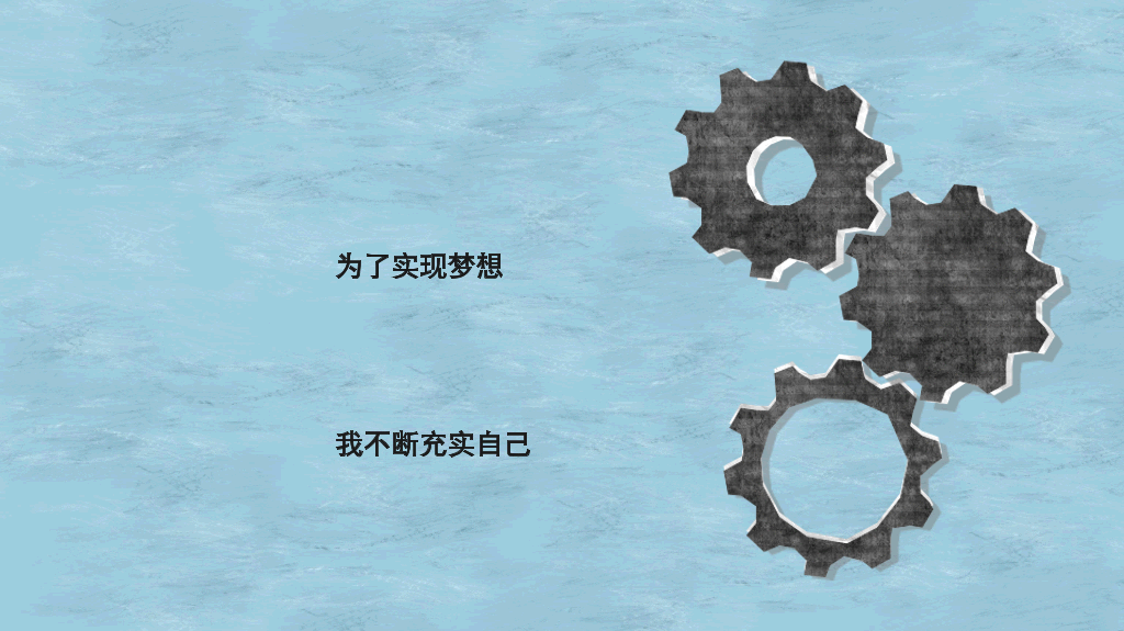 梦想都去哪了PPT作品
