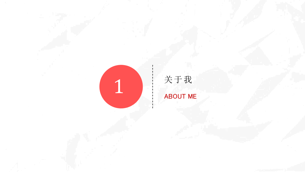 多彩微立体个人简历PPT模板