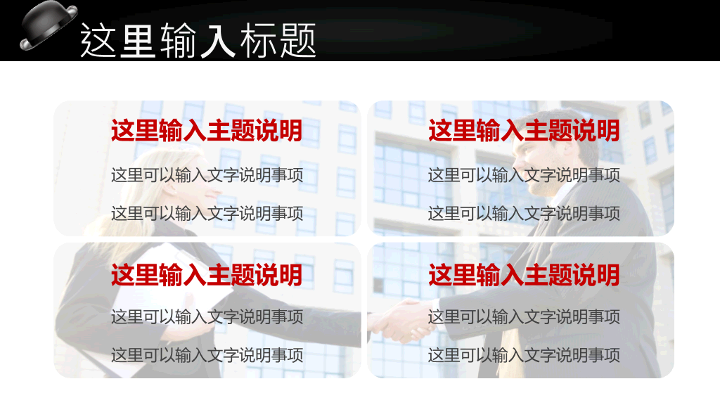商务礼仪培训PPT课件模板