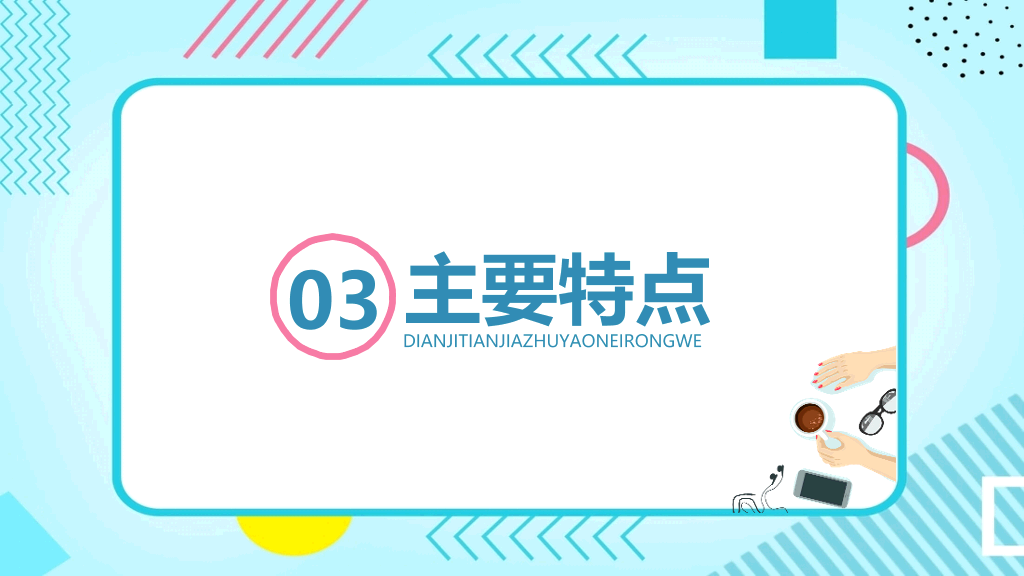 PDCA循环工作方法培训PPT模板