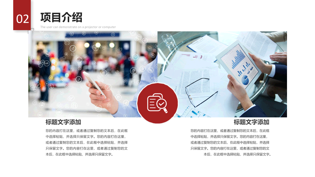 大气实用公司企业介绍PPT模板